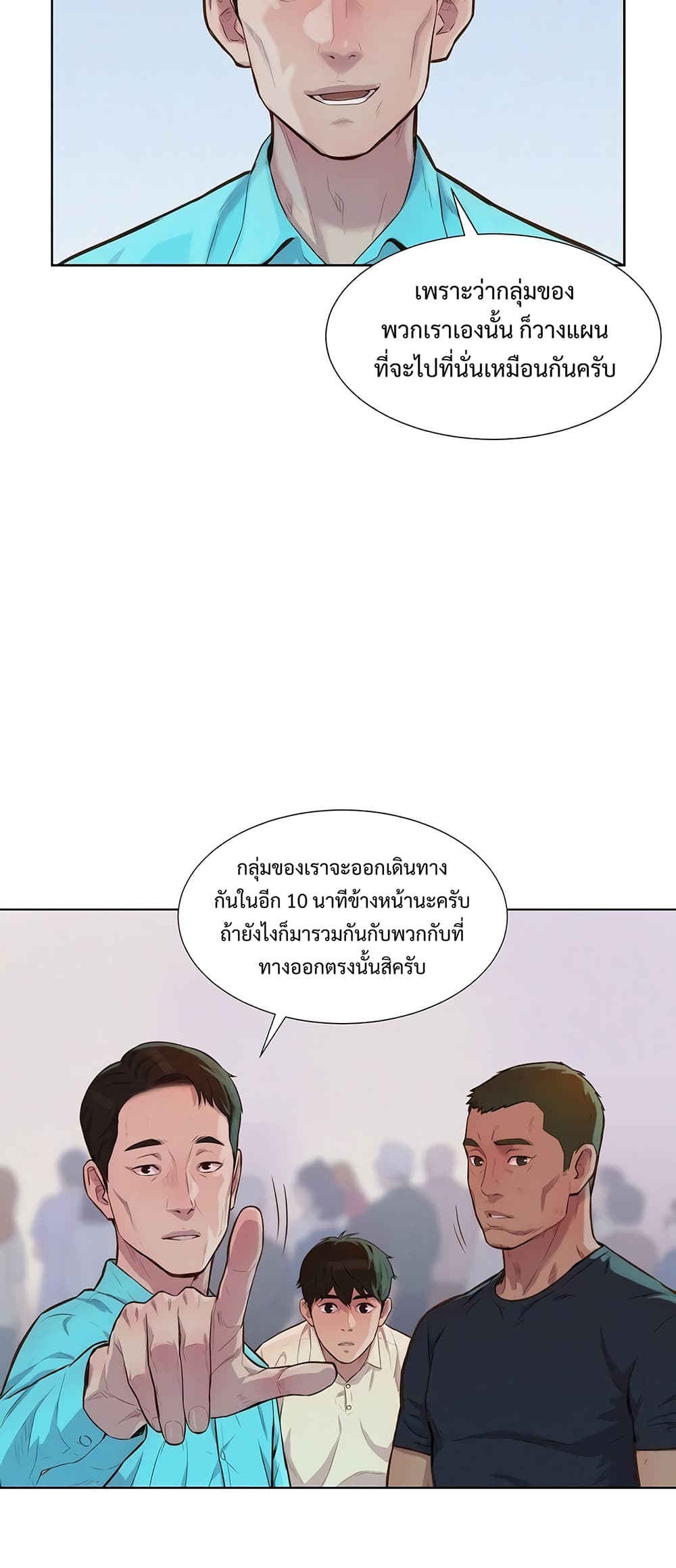 3CM Hunter ตอนที่ 10 (37)